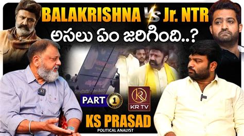 Political Analyst KS Prasad Exclusive Interview Balakrishna Vs Jr NTR