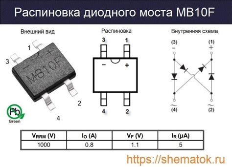 Диодный мост MB10F: характеристики, datasheet и способы проверки