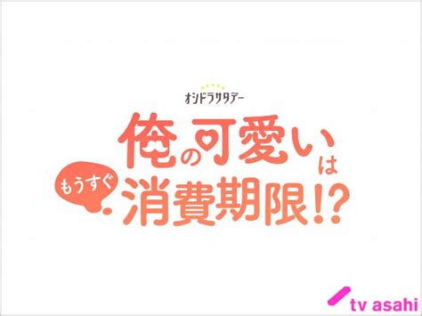 【2022年春】tvドラマガイド Tvガイドweb