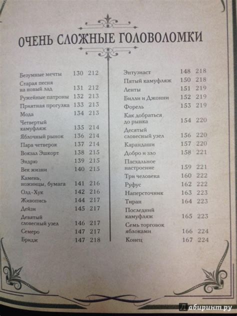 Книга: Новые головоломки Шерлока Холмса - . Купить книгу, читать ...