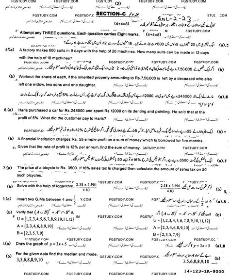 9th Class General Mathematics Past Paper 2023 Sahiwal Board Group 2 Subjective