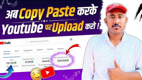 Google Se Copy Paste Karke Youtube Par Upload Karke Lakho Kamao New