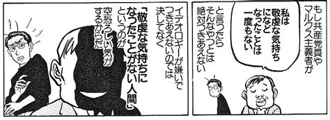 よしりん独演会感想～ジャニーズ問題は、結果として、よしりん先生の本質を浮き彫りにした ゴー宣dojo