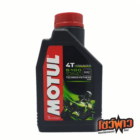 Motul 4t 5100 10w40 Showpow