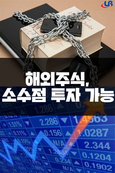 카드뉴스 해외주식 소수점 투자