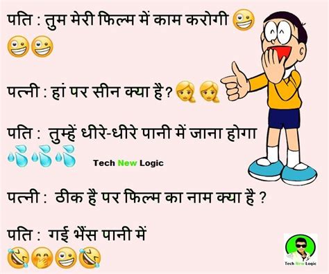 Husband Wife Very Very Very Funny Jokes In Hindi Miinullekko