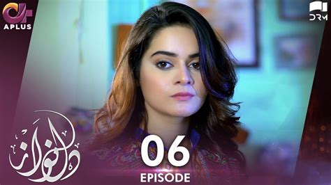 Pakistani Drama Dil Nawaz Episode 6 Aplus Gold Wahaj Ali Minal