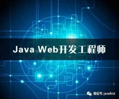 Java Web