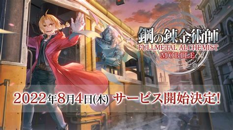 Fullmetal Alchemist Mobile Launches August 4 In Japan Gematsu