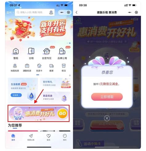 Vx立减金 最新线报活动教程攻略 0818团