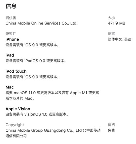 Iphone5及以下机型受影响，中国移动app最低兼容版本将从苹果ios9调整至ios11 通信终端 — C114通信网