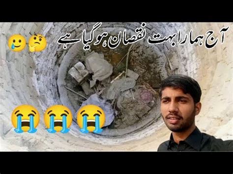 Aj Hamara Bhot Nuksan Ho Gya Ha YouTube