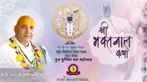 Live🔴 परम पूज्य श्री सदगुरुदेव भगवान के दर्शन करने पहुँचेश्री