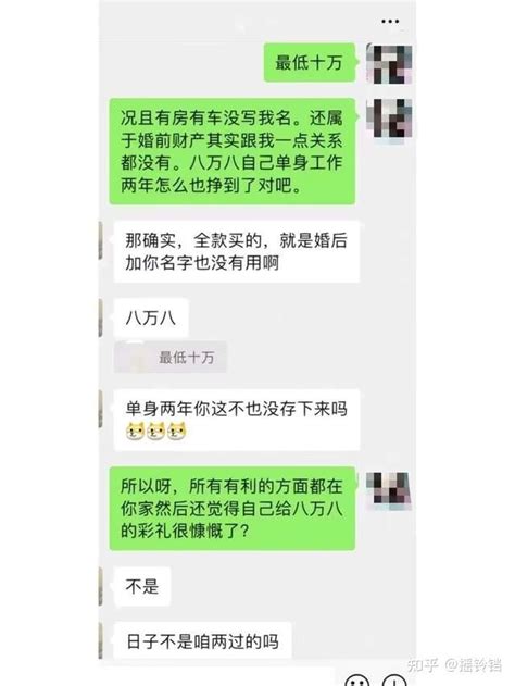 10万彩礼要了他全家的命？ 知乎