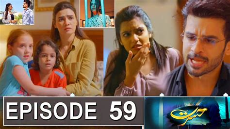 Hasrat Episode Promo Hasrat Episode Review Hasrat Episode