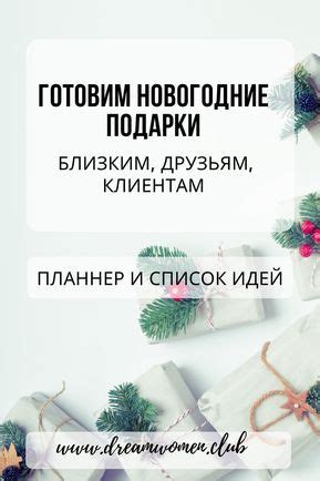 Что подарить на Новый год семье, друзьям: варианты и идеи подарков ...