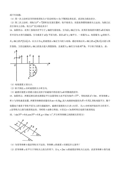 河南省郑州市2024届高三第一次质量预测物理试题自主选拔在线