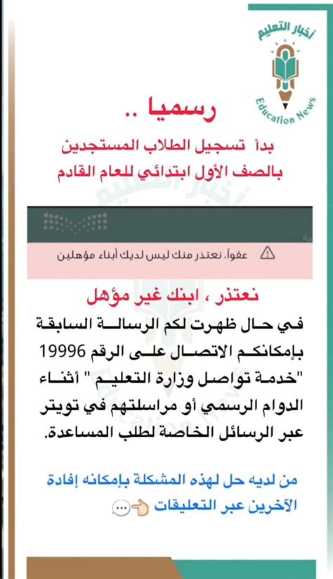 نبيل المزي Nal Mazy On Twitter أغلب أولياء أمور الطلاب في التسجيل