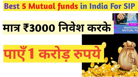 Best 5 Mutual Funds In India For Sip 2023 Youtube