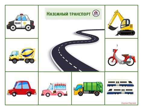 Карточки Транспорт Для Детей На Распечатку - Картинки рисунки