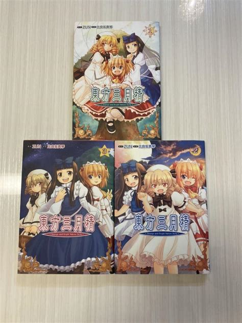 【税込】 東方project 茨歌仙 鈴奈庵 儚月抄 三月精 など 35冊セット Asakusasubjp