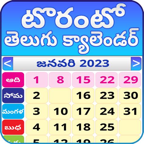 Telugu Daily Calendar 2023 For Pc Mac Windows 111087 Free