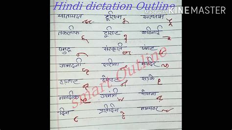 Hindi Shorthand Dictation By Tanishka Youtube