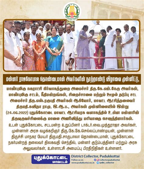 District Collector Pudukkottai On Twitter