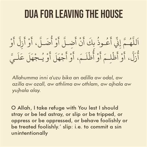 Sajda Tilawat Dua Dua Sujood Al Tilawaah In Arabic And Meaning English