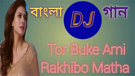 Tor Buke Ami Rakhibo Matha Bengali Dj Song Youtube