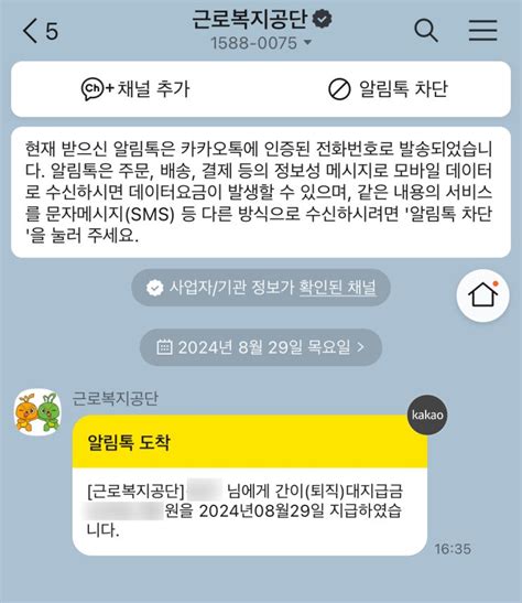 임금체불 신고 3편 간이대지급금 신청 및 수령 후기 네이버 블로그