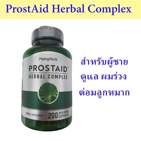 Pipingrock Prostaid Herbal Complex 200 Quick Release Capsules Lazada