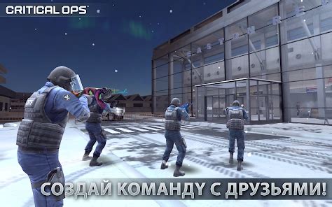 Приложения в Google Play Critical Ops Multiplayer FPS