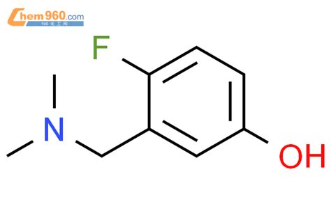 9CI 3 二甲基氨基 甲基 4 氟 苯酚CAS号791778 57 9 960化工网