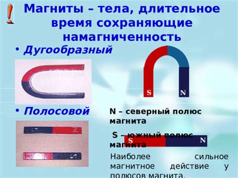 Магнитное поле. - Физика - Презентации - 8 класс