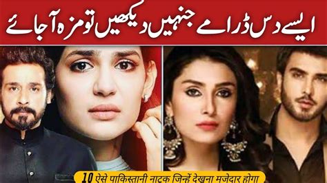 Top Pakistani Heart Touching Dramas Top Pakistani Dramas Youtube