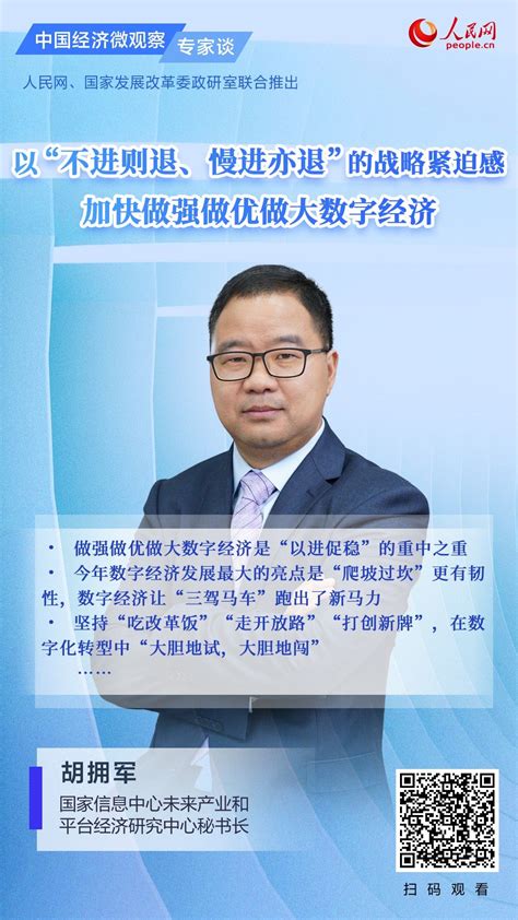 以“不进则退、慢进亦退”的战略紧迫感 加快做强做优做大数字经济 西部网（陕西新闻网）