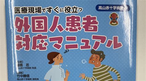 医療英語検定対策 医療英語でクイックレスポンス！医療通訳検定・認定2次試験には欠かせないやり方と教材（音源）の作り方 医療通訳面接試験を