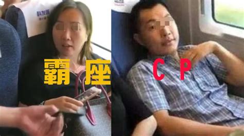 高铁再现霸座女，我买票了怎么不能靠窗坐？网友：和孙博士组cp凤凰网视频凤凰网