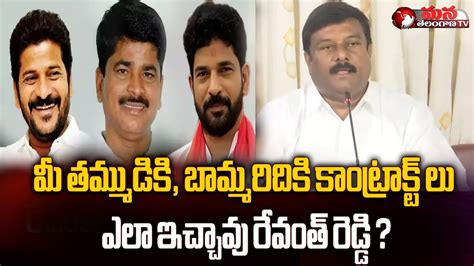 BJP MLA Alleti Maheshwar Reddy Sensational Comments CM Revanth Reddy