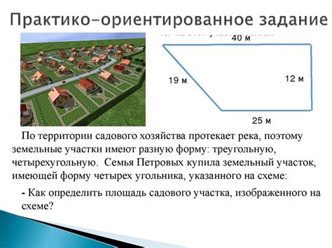 Нахождение площади различных фигур - презентация онлайн