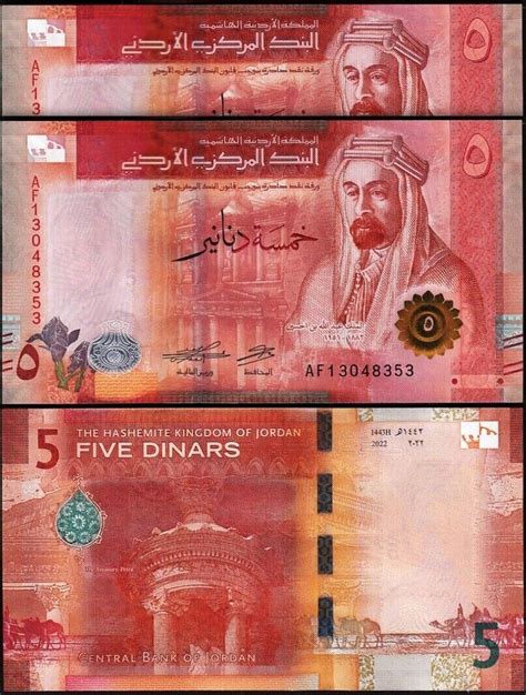 Jordan 5 Dinars 2022 2023 UNC 2 Pcs PAIR Consecutive P NEW DESIGN