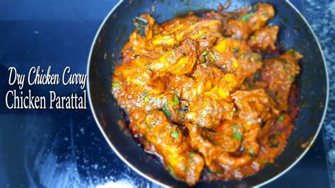 Chicken Perattal Recipe Dry Chicken Curry Resepi Ayam Peratal Viral