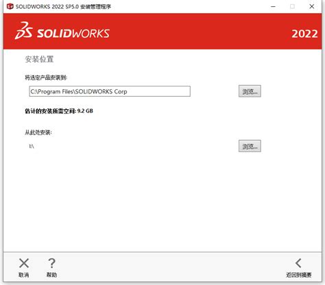 Solidworks 2022 With Sp50 64位简体中文版软件安装教程 正阳电脑工作室