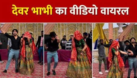 Devar Bhabhi Bold Dance On Haryanvi Song At Dj Dance Video Goes Viral On Social Media Watch