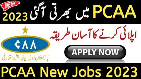 Pakistan Civil Aviation Authority PCAA Jobs 2023 ATC