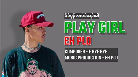 Karen New Song Play Girl By Eh Plo 2021 Remix Youtube