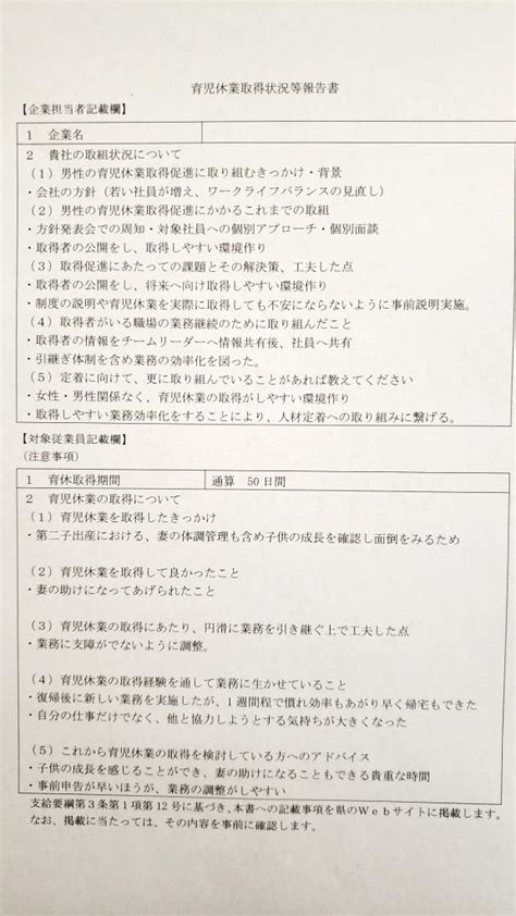 出生時育児休業 取得事例のご紹介の記事 | マノモクグループ