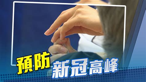 許樹昌料下月或現新冠高峰 稱現有疫苗仍可減重症及死亡風險 無綫新聞tvb News