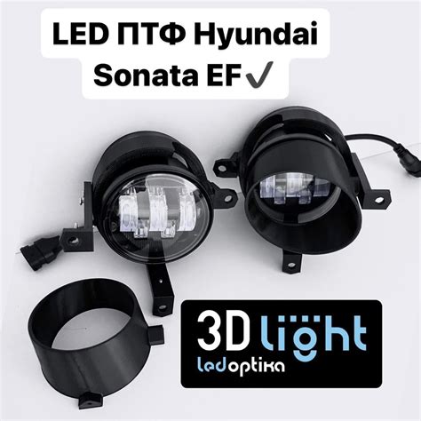 Фары противотуманные 3D-Light, H11, H8 купить по выгодной цене в ...
